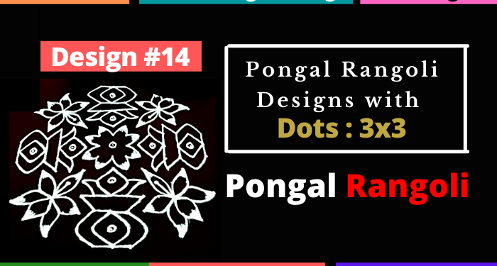 Pongal Rangoli Designs with Dots Pongal Kolam - Design #14